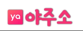 야주소 - OnlySex