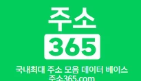 주소365 - OnlySex