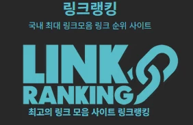 링크랭킹 - OnlySex